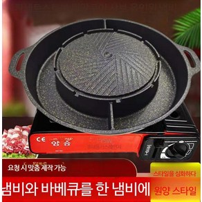 태국후라이팬 무가타냄비 주방 그릴 BBQ 가정용 요리 불판, E_KS-380C 위안양 다이캐스트 모델, 1개