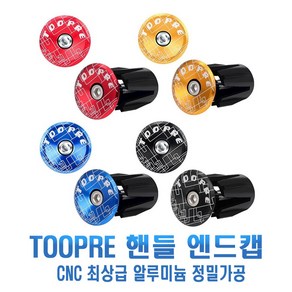 자전거 TOOPRE 바엔드캡 핸들 전동킥보드 마개 뚜껑 보호캡 엔드캡, 블랙(낱개1개), 1개