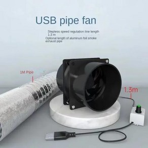 USB 솔더 연기 흡수기 선풍기 공기 환풍기 파이프 배기 미니 추출기 욕실 변기 덕트, with 1m pipe, 1) with 1m pipe