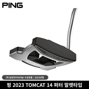 삼양정품 핑 TOMCAT 14 퍼터 [사은품증정]