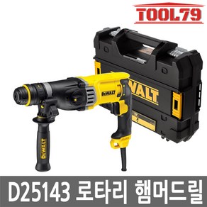 디월트 D25143K 로타리함마드릴 해머 900W 3모드 28mm 로터리 햄머