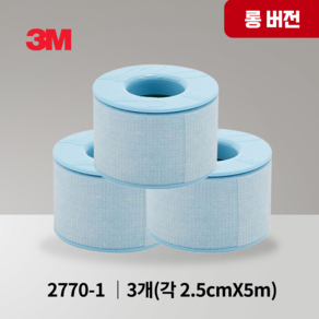 3M 실리콘 반창고 테이프 의료용 드레싱 밴드 마이크로포어S 2770-1 3개 2.5cmX5m