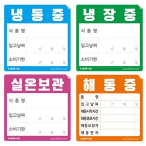 식자재 스티커 분류별 식품위생 스티커 100매 B 신형, 해동중