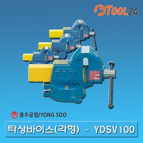 [용수공업]탁상바이스(각형)YDSV-100// YDSV-75/YDSV-100 / YDSV-125 / YDSV-150 / YDSV-200 / YDSV-250 / YDSV-300 //, 1개