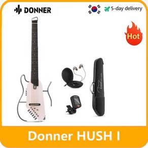 기타 페달 받침대 조절기 Donne HUSH-I 사일런트 어쿠스틱 여행 조용한 음소거 연습 HUSH-X 전문 록 초보자 헤드리스 일렉트릭, 05 HUSH-I Fozen Bey, 5) HUSHI Fozen Bey, 1개