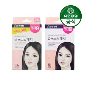 유한양행 [본사직영] 해피홈 메디큐어 하이드로콜로이드 멸균스팟패치 114+52매입 Valuepack, 1개