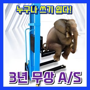 [명진테크] 가정에서도 쓰기 쉬운 수동 지게차 스태커 핸드 유압 리프트 전동 자키 핸들 카 파레트, 1개