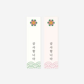 스티커 라벨 - 세로 타입 구름 감사합니다 1장 2매입 3장