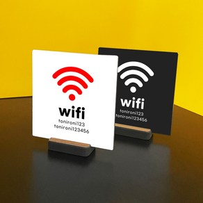 와이파이 안내판 스터디카페 공유오피스 병원 의원 매장 wifi, 01. 본품+양면테이프