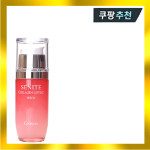 세니떼 콜라겐 리프팅 세럼 90ml /_누드