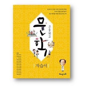 해냄 고등학교 문학자습서 (2025년)사은품 증정, 국어영역, 고등학생