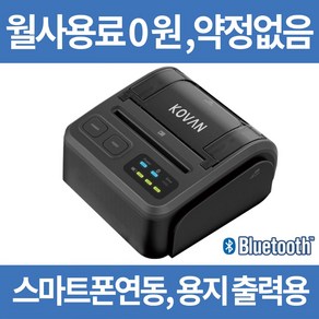 무선카드단말기 휴대용 블루투스 스마트폰 카드체크기 PG-CBP3100, 1개