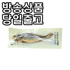 [홈쇼핑] [당일출고] 사대부집 곳간 부세 보리굴비, 6개, 120g