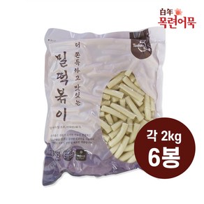 건밀떡 떡볶이 밀떡 분식 라볶이 쫄볶이 [2kg] 토담 업소용 대용량 분식, 2kg, 6개