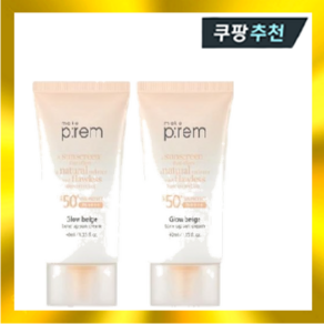 메이크프렘 글로우 베이지 톤업 무기자차 선크림 40ml+40ml, 글로우 베이지 톤업 40ml+40ml, 2개