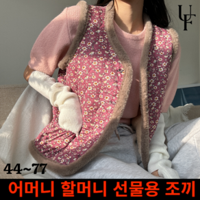 어반픽스 겨울 여성 김장 할머니 꽃무늬 촌캉스 누빔 조끼 빅사이즈 엄마옷