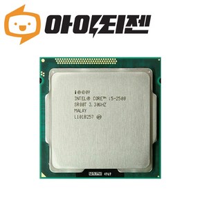 인텔 i5 2500 2세대 샌디브릿지 1155소켓