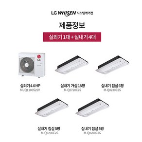 LG전자 휘센 아파트 시스템에어컨 4대 서울 경기 인천 강원도 수원 광주 대구 대전 부산 울산