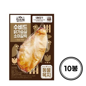 참프레 수비드 닭가슴살, 수비드 닭가슴살 소이갈릭 10봉, 10개, 135g