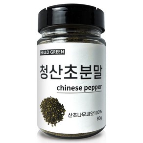 헬로우그린 천연향신료 청산초 분말 80g(통) 마조우