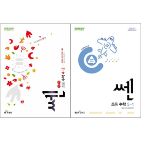 [좋은책신사고] 쎈 초등 수학 4-2 + 쎈 초등 수학 5-1 세트 (전2권), 수학영역, 초등4학년