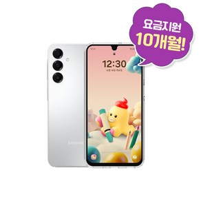 키즈폰 LG 무너에디션 10개월 통신비 현금지원, 128GB, 그레이