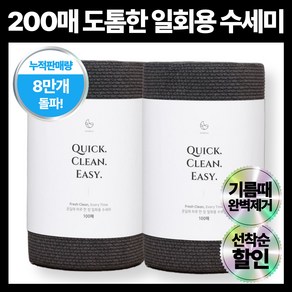 1+1 온딜레 원데이 수세미, 2개, 100개입, Wam Black