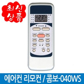 에어컨리모컨 CSV-A085GW 적용모델확인필수