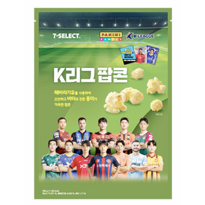 K리그 팝콘, 4개, 200g