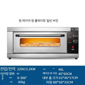 업소용 데크오븐 제빵 대용량 단 세라믹돌판 카페용오븐 컨벡션, 1 접시, A. 일반 모델