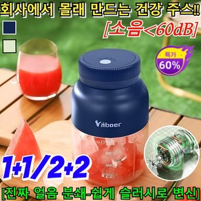 1+1/2+2 고속 신선 착즙 대용량 무선 과일 착즙기 그대로 착즙기 가정용 자동 쥬서기 휴대식 대용량 아웃도어 착즙기/소음<60dB, 1300ml, (1)그린