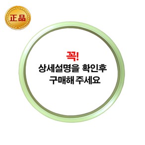 PN 풍년 압력솥 스텐레스압력솥 전용 패킹 BSPC-24C (9~10인용)