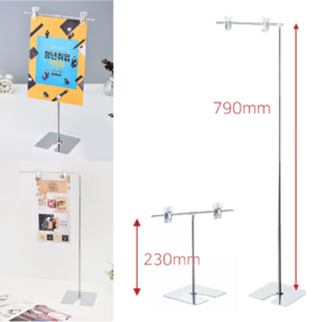 힘찬쇼핑_ 4단 길이조절식 스탠드 걸이 스텐드걸이 네임텍클립 메모걸이 메모꽂이 네임텍걸이 메모집게 상품정보 행사장걸이 광고전단걸이 광고지걸이 쇼클립, ㄱ형, 1개