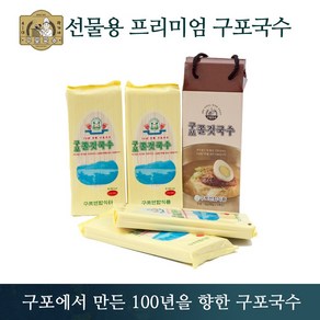 구포국수 구포쫄깃국수2호 답례품 선물세트, 1개, 2kg