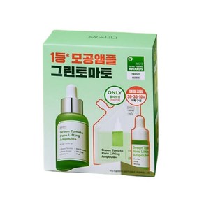 성분에디터 그린토마토 모공앰플 본품 30ml+리필 30ml (+10ml)