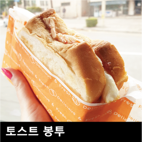 토스트 샌드위치 포장용 봉투, 1세트, 500개