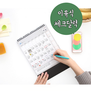 이유식달력 아기디데이달력 아기식단기록, 래빗