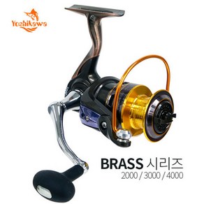 요시가와 BRASS(황동) 시리즈 스피닝릴, 2000