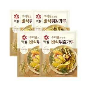 백설 우리쌀로 만든 바삭 튀김가루 1kg x4개, 4개