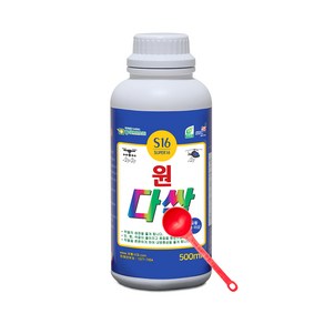 원다싹 500ml 병해충 관리 영양제 유황19% 살충 살균