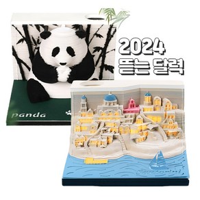 2024년달력 3D달력 어드벤트 캘린더 팬더 산토리니 3d calenda, 2024팬더, 1개