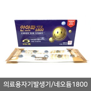 신현부 안아파골드 의료용 자기발생기 10p + 패치 40p, 1세트