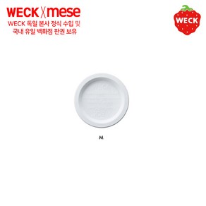 WECK 독일 웩 pe마개 플라스틱마개 6cm 8cm 10cm 12cm