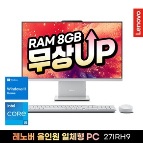 레노버 올인원PC 가정용 일체형PC 인텔i5 사무용 인강용 선없는 일체형컴퓨터 Win11홈, 27IRH9, WIN11 Home, 256GB, 8GB, Cloud Grey
