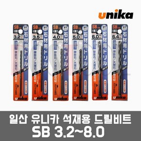 유니카 드릴비트 모음 자기타일용 석재용 다목적용, SB 3.5, 1개