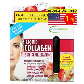 Applied Nutition 업라이드뉴트리션 액상 콜라겐 트로피컬 딸기 키위 맛 Liquid Collagen 10개입, 10ml, 1개