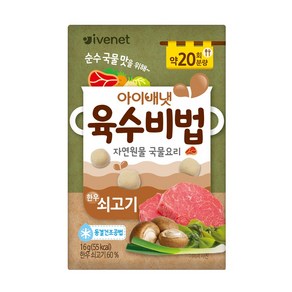 아이배냇 육수비법 3종택1 고체육수, 육수비법(쇠고기), 16g, 1개