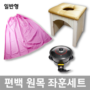 배스퀸 편백원목 좌훈세트 / 좌훈의자+좌훈치마+좌훈냄비, 일반형, 1개