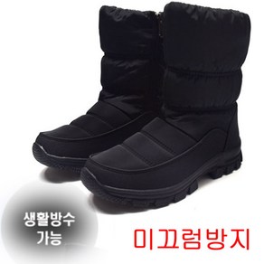 런데이 남자방한부츠 남성패딩부츠 털작업화부츠