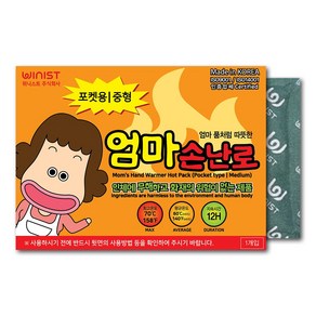 엄마손난로 핫팩 손난로 포켓용 12시간지속 100G X 50개 국산